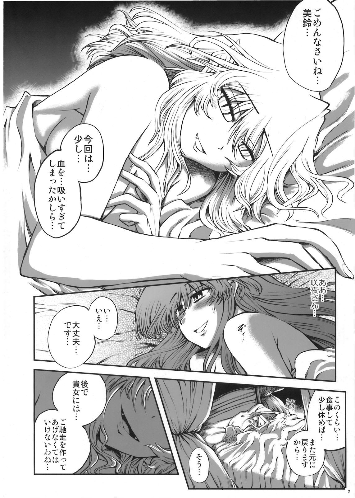 Guy Luna Dial Maid to Chi no Unmei dokei Lunatic+alpha - Touhou project Housewife - Page 3
