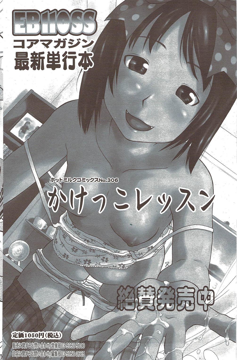 Manga Bangaichi 2010-01 133