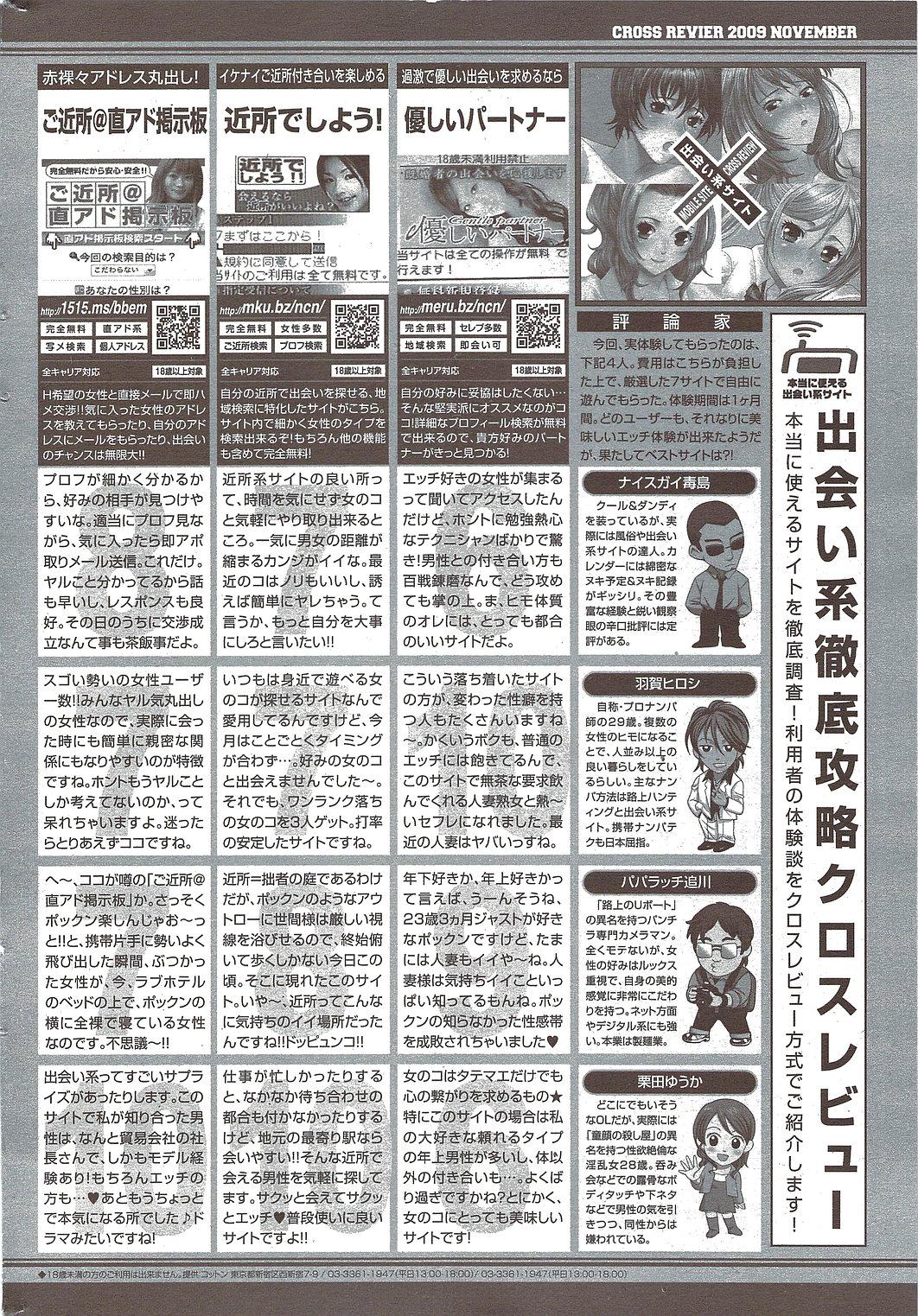 Manga Bangaichi 2010-01 249