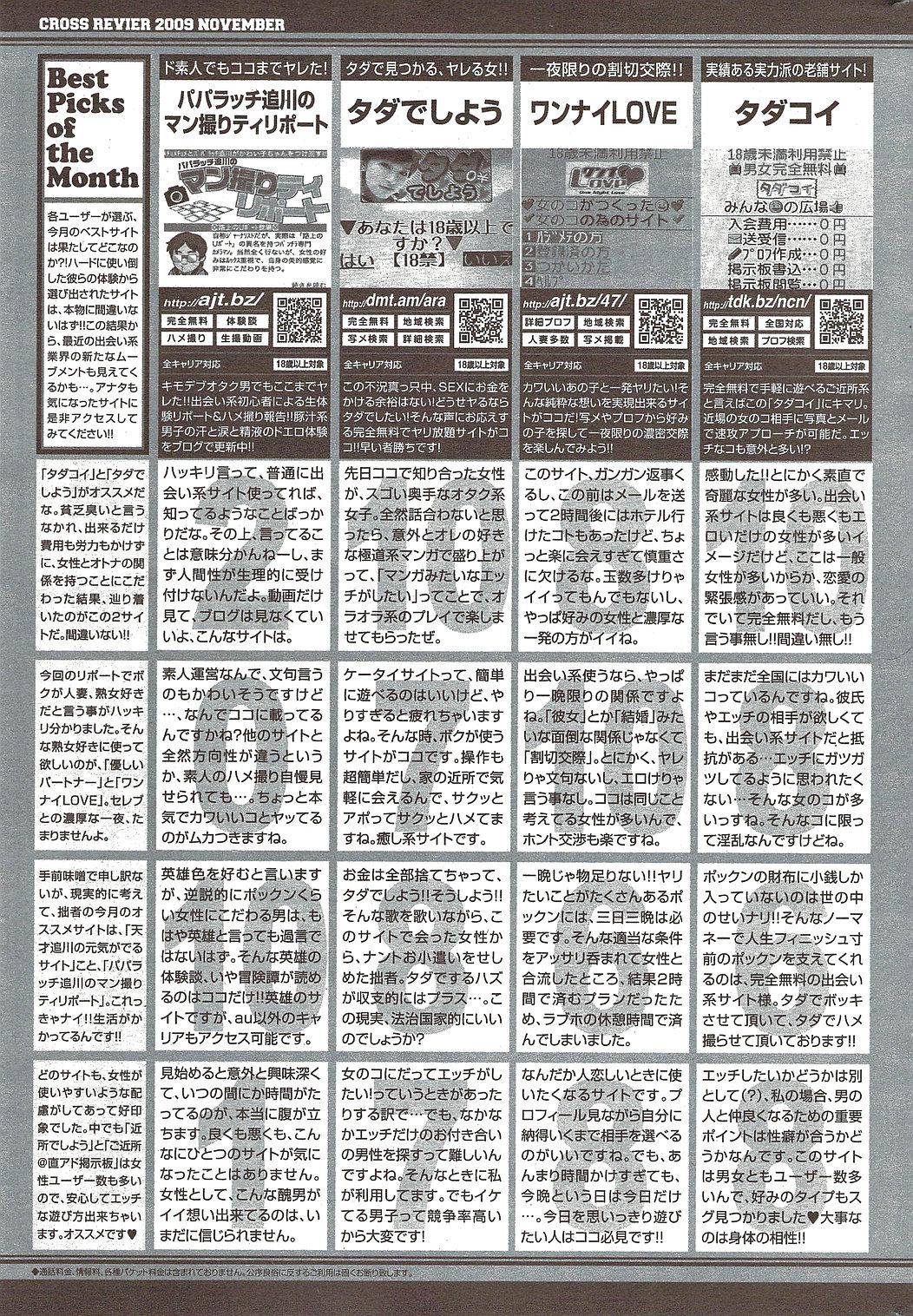 Manga Bangaichi 2010-01 250