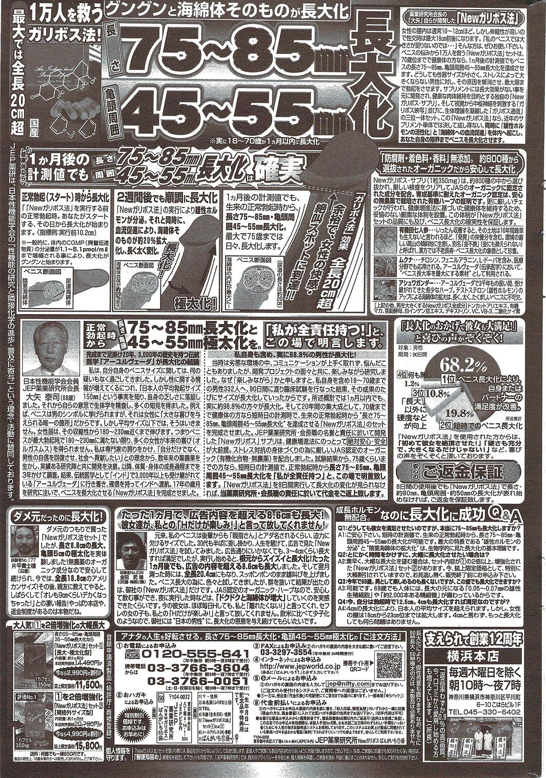 Manga Bangaichi 2010-01 252