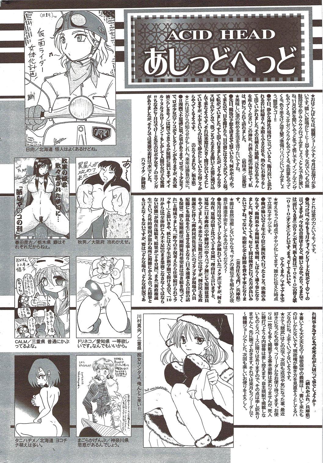 Manga Bangaichi 2010-01 253