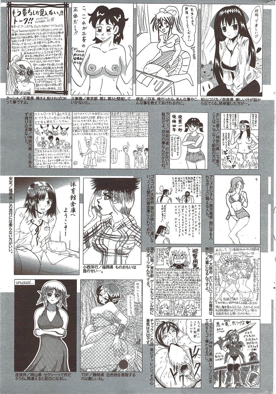 Manga Bangaichi 2010-01 254