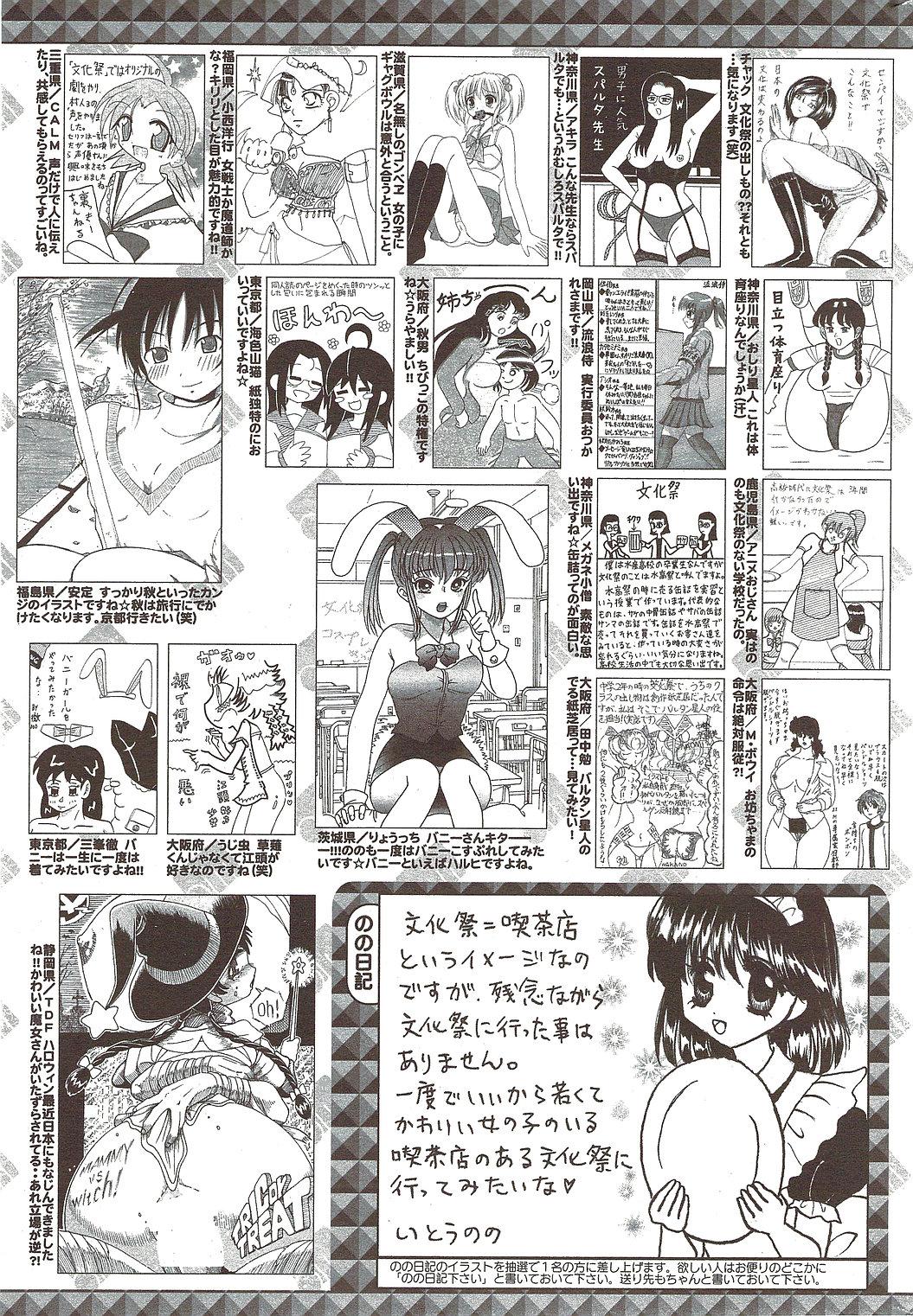 Manga Bangaichi 2010-01 256