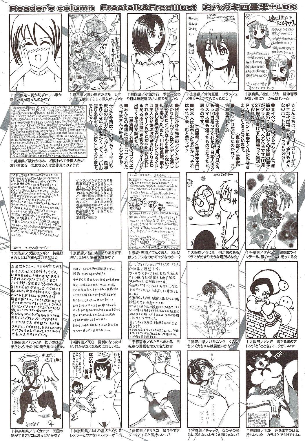 Manga Bangaichi 2010-01 257