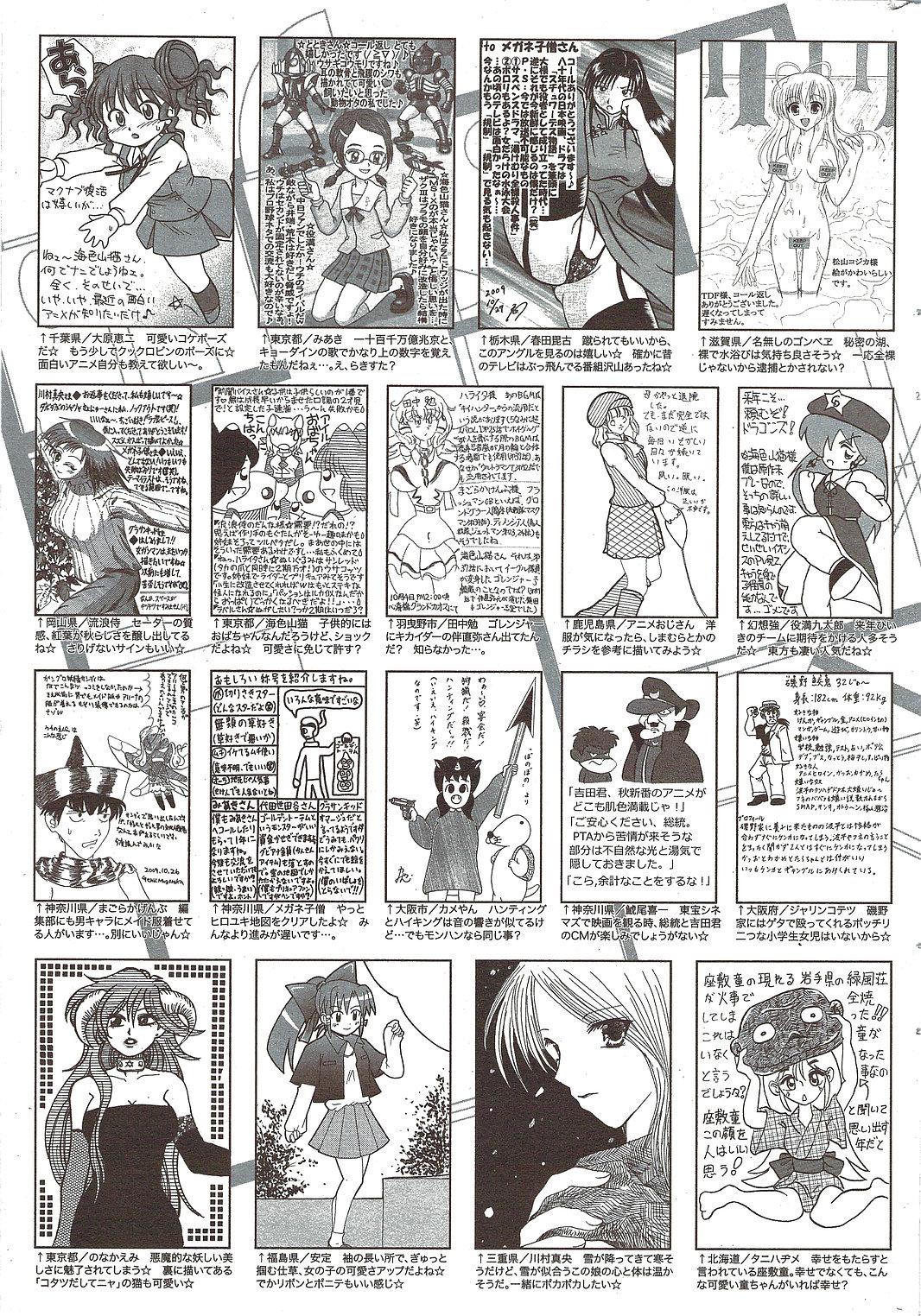 Manga Bangaichi 2010-01 258