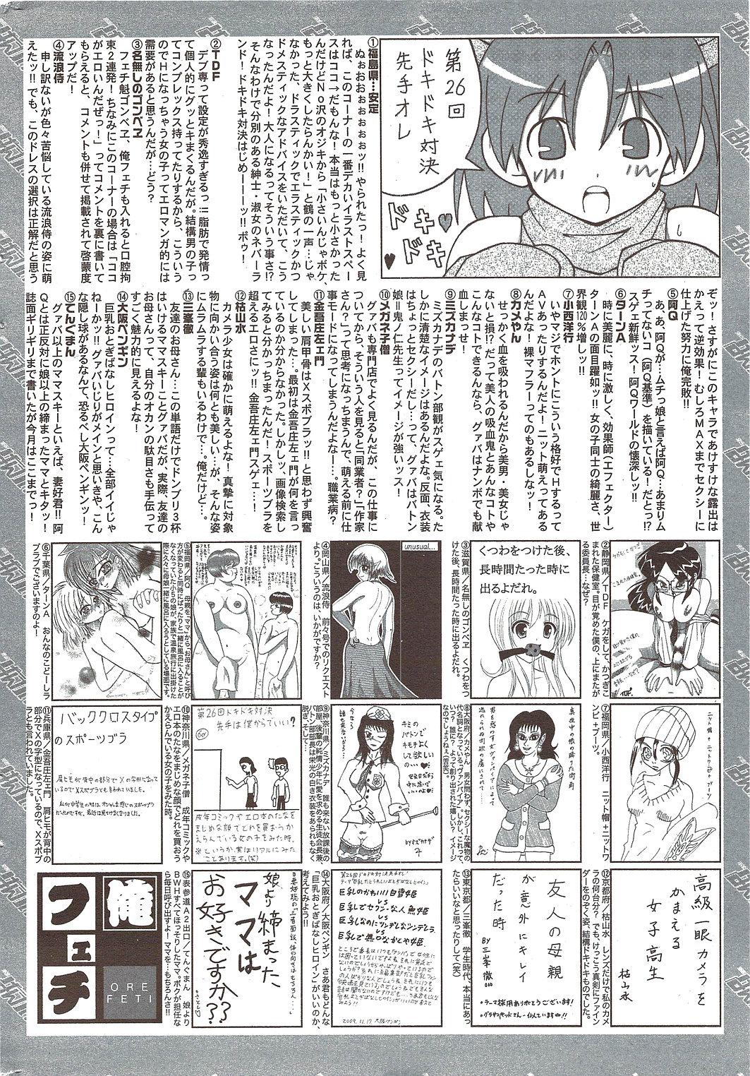 Manga Bangaichi 2010-01 259