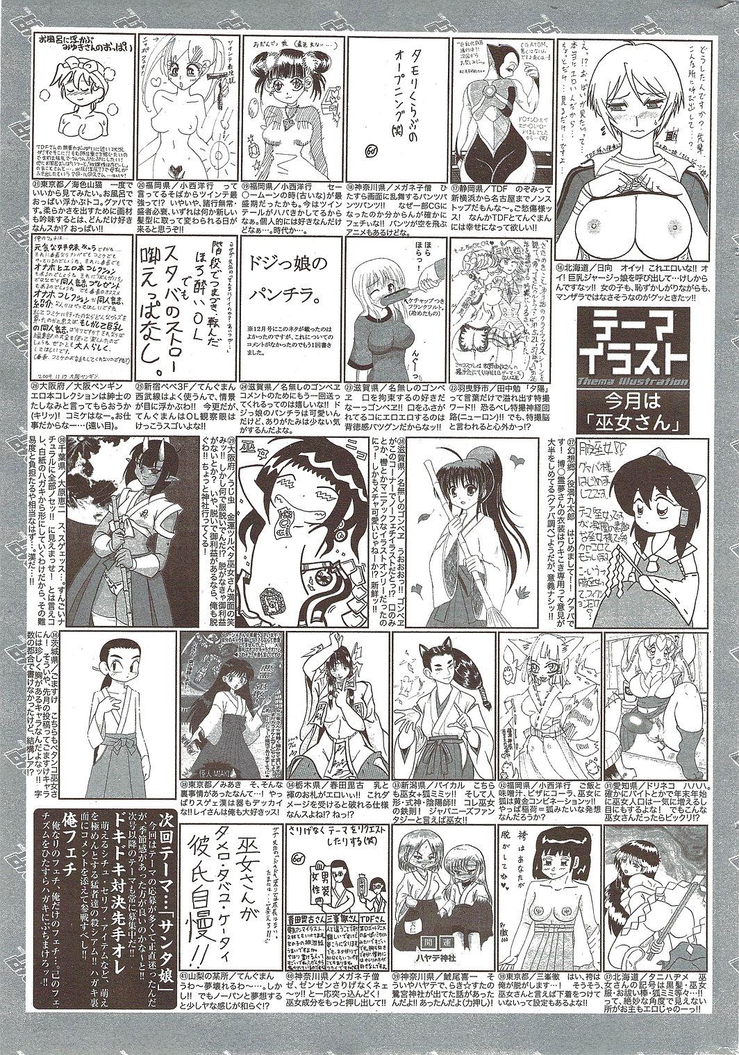 Manga Bangaichi 2010-01 260