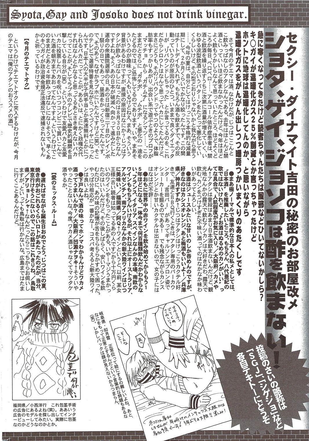 Manga Bangaichi 2010-01 263