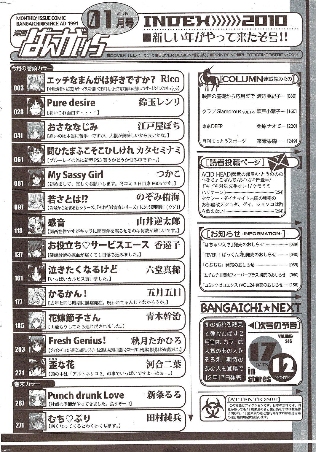 Manga Bangaichi 2010-01 266