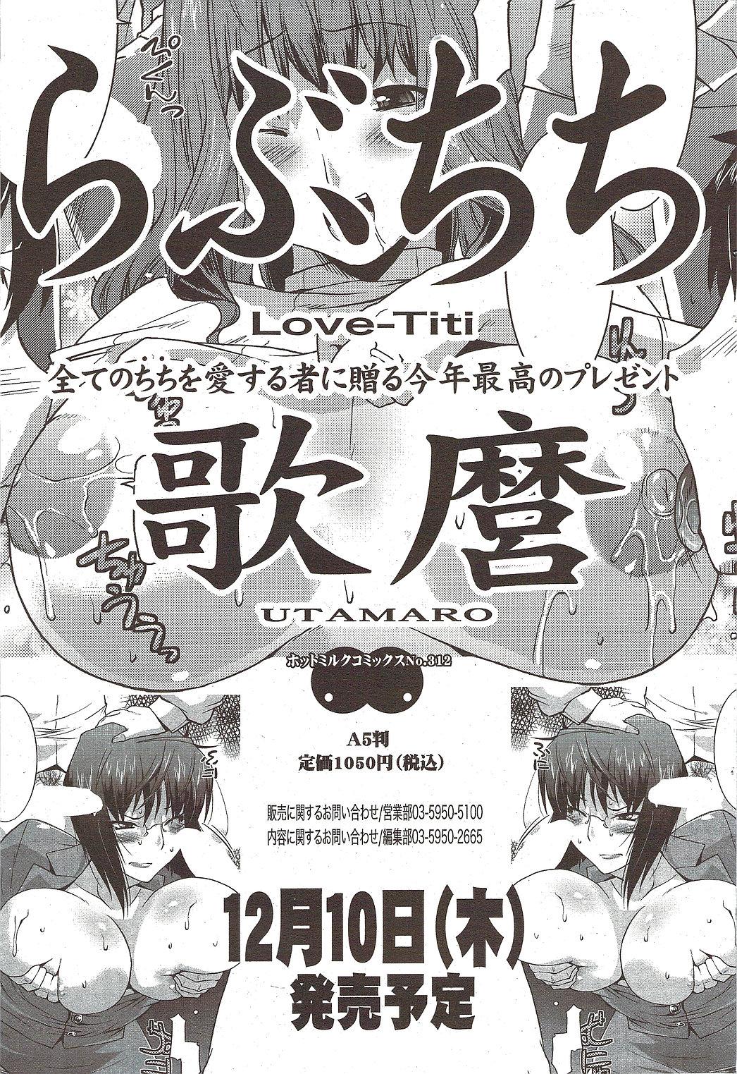Manga Bangaichi 2010-01 58