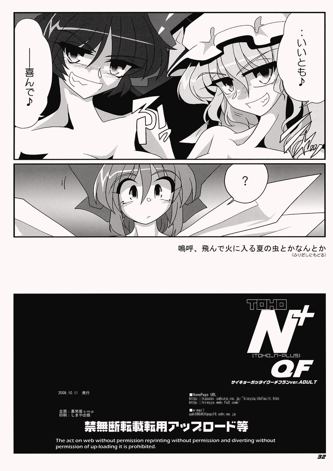 Small Tits Porn TOHO N+ QF - Touhou project Orgasms - Page 33