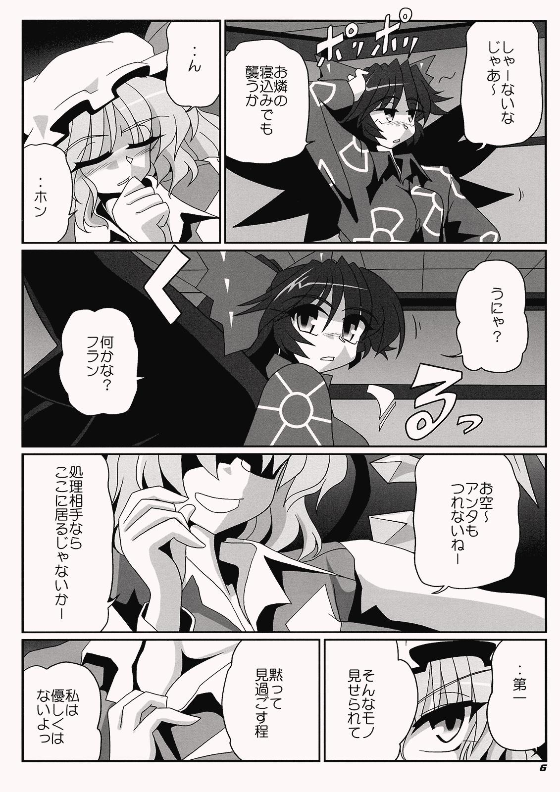 Small Tits Porn TOHO N+ QF - Touhou project Orgasms - Page 8
