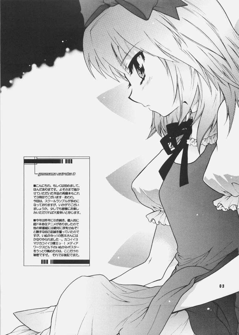 Trap Yososama Sairoku 3 - Gundam seed destiny Ichigo 100 School rumble Onegai twins Amature Sex - Page 2