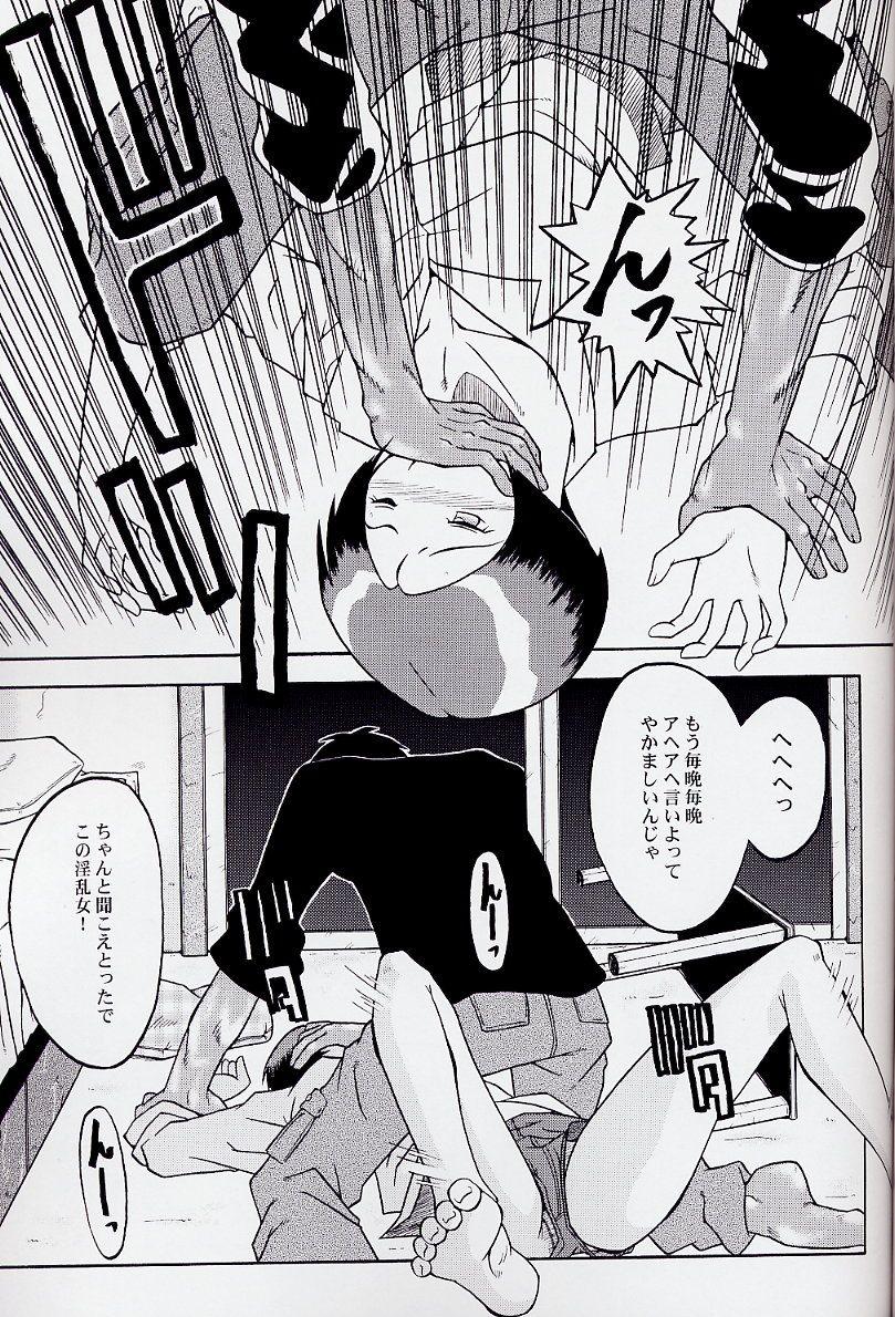 Perfect Body Urabambi Vol. 17 - Volunteer - Ojamajo doremi Amateur Porn - Page 13