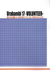 Urabambi Vol. 17 - Volunteer 1