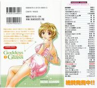 Glass no Megami Vol.2 2