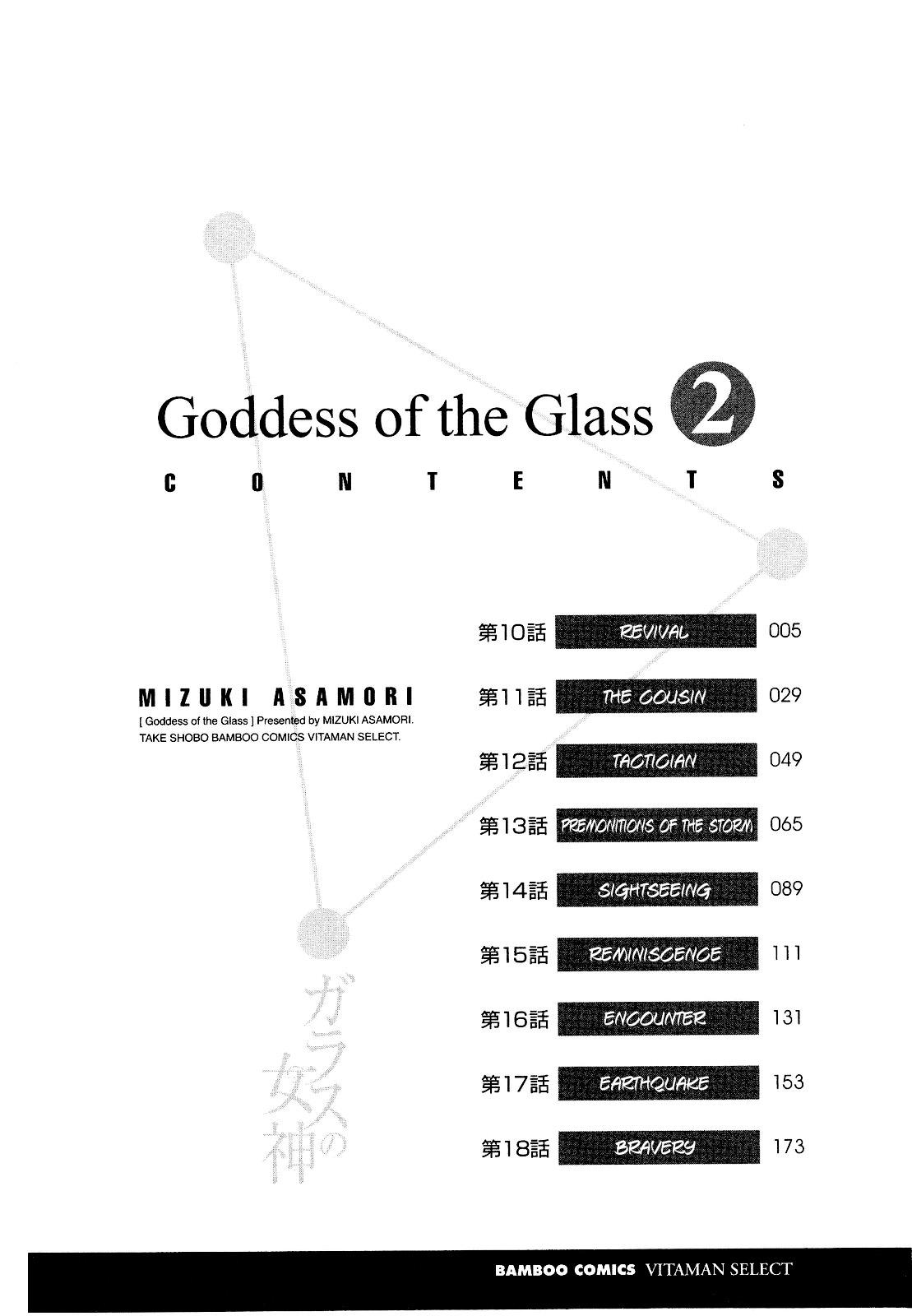 Glass no Megami Vol.2 5