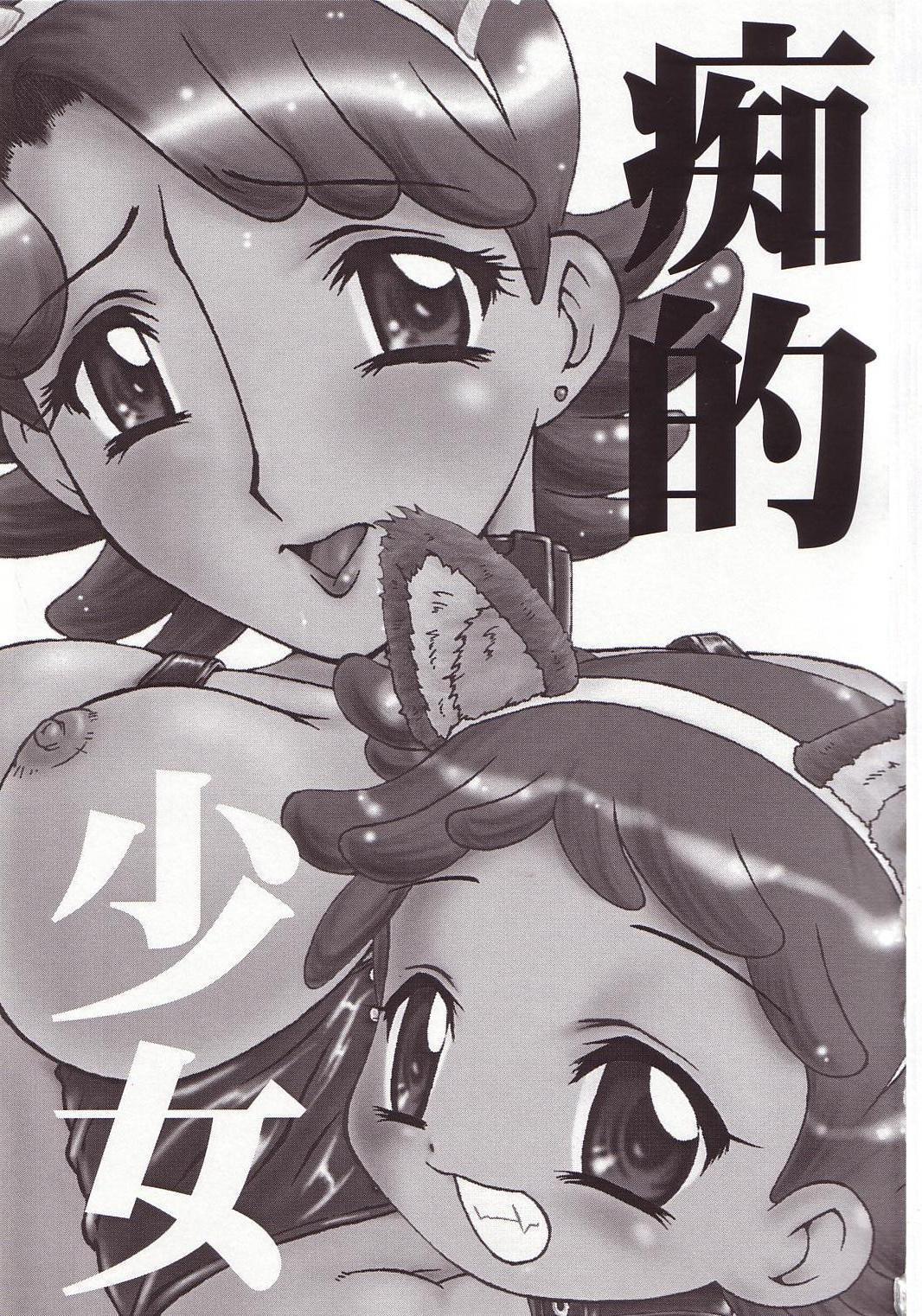 Urabambi Vol. 19 - Chiteki Shoujo 1