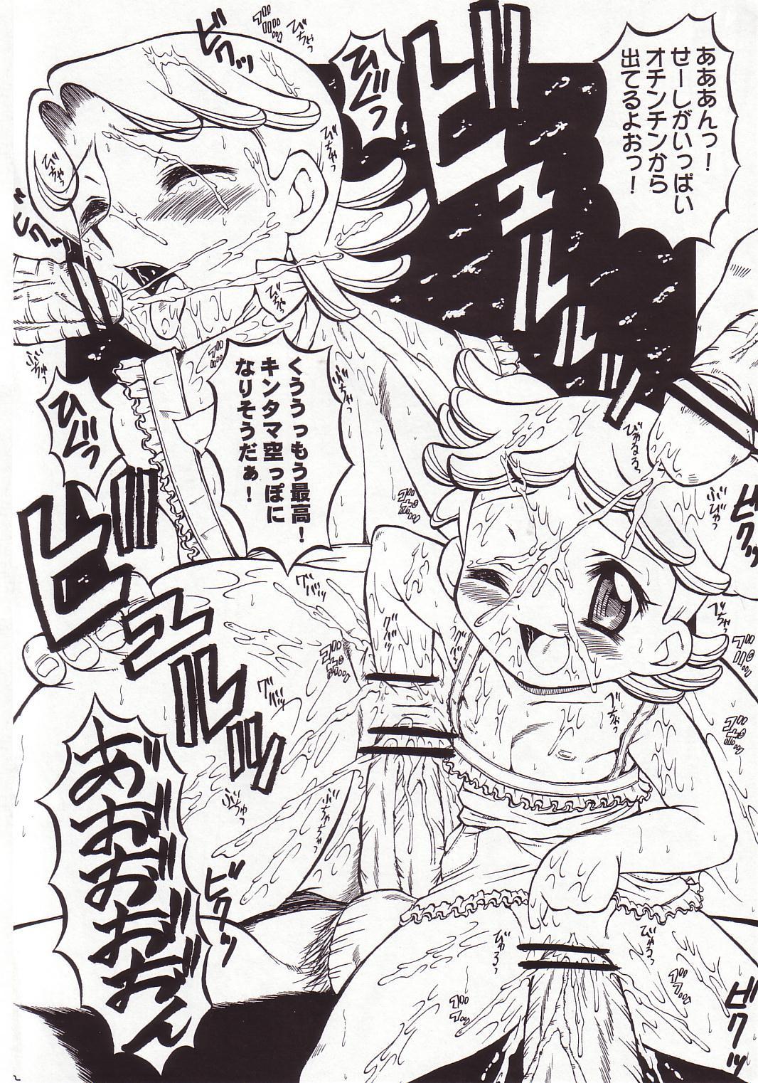 Urabambi Vol. 19 - Chiteki Shoujo 20