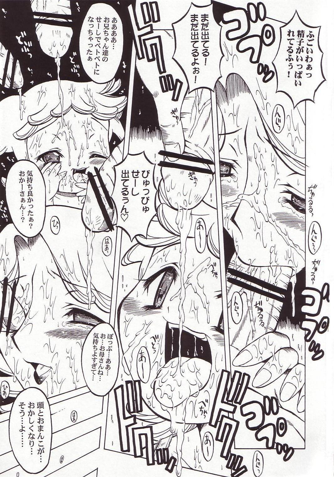 Urabambi Vol. 19 - Chiteki Shoujo 21