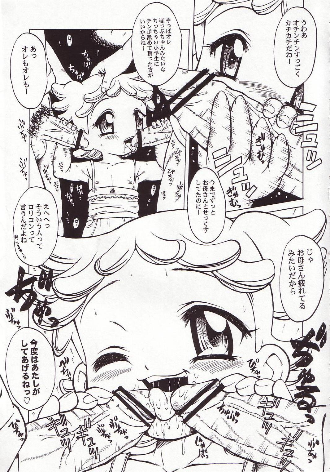 Urabambi Vol. 19 - Chiteki Shoujo 7