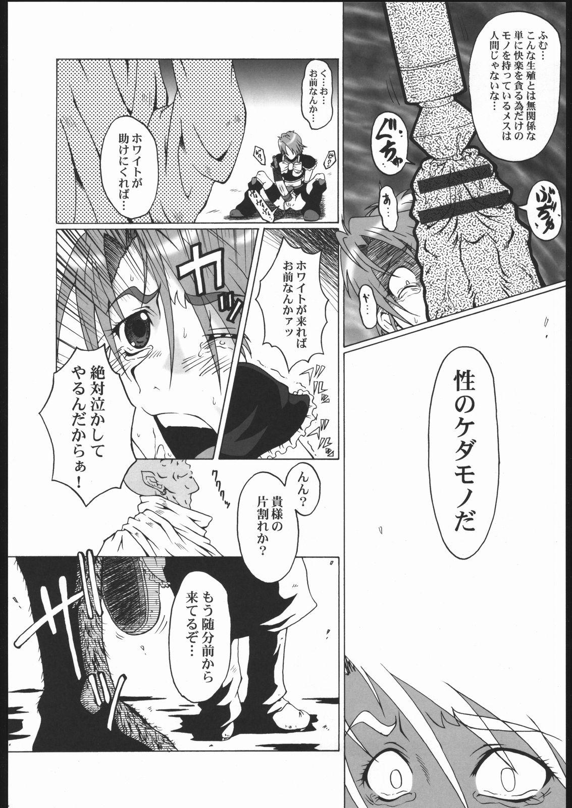 Real Amature Porn Urabambi Vol. 25 - Max Hard - Pretty cure Hunks - Page 13