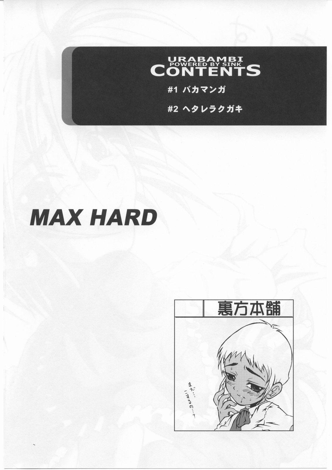 Urabambi Vol. 25 - Max Hard 2