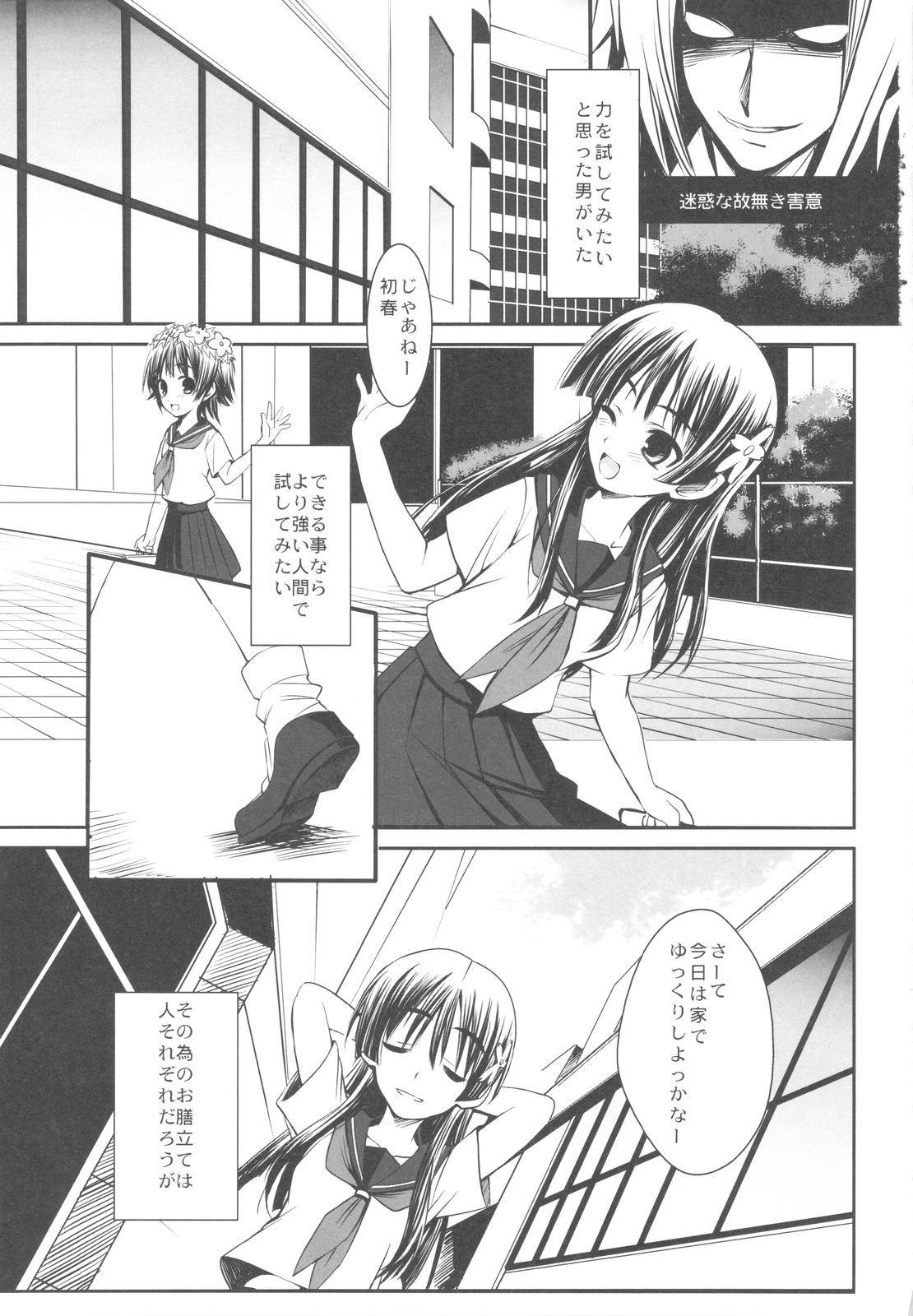 Fetish ERECTLIC THUNDER - Toaru kagaku no railgun Sperm - Page 3