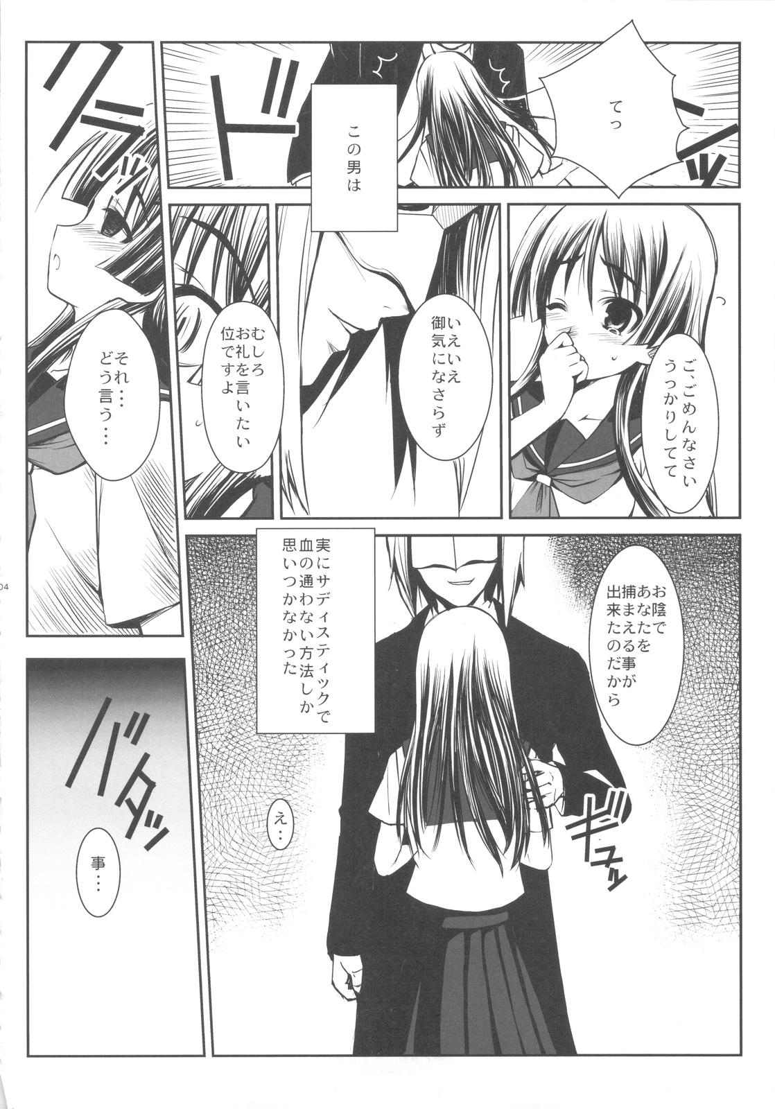 Highschool ERECTLIC THUNDER - Toaru kagaku no railgun Pure18 - Page 4