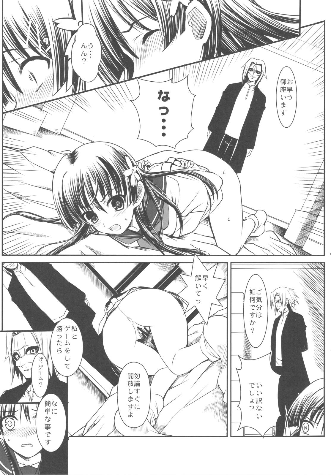 Flagra ERECTLIC THUNDER - Toaru kagaku no railgun Sensual - Page 5