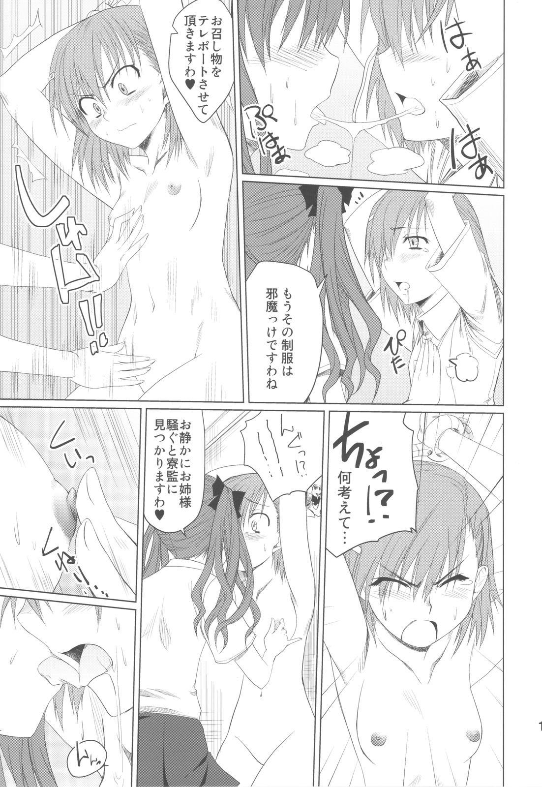 Ball Licking Toaru Hinnyuu no Naichichi Hon - Toaru kagaku no railgun Officesex - Page 11
