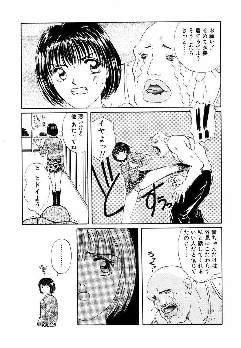 And Yuuwaku Shoujo Tranny Sex - Page 8