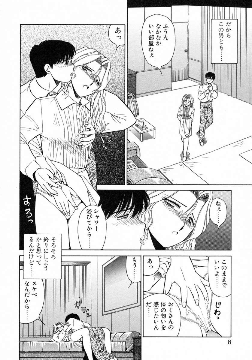 Negra Uramado no Yuuwaku Leaked - Page 9