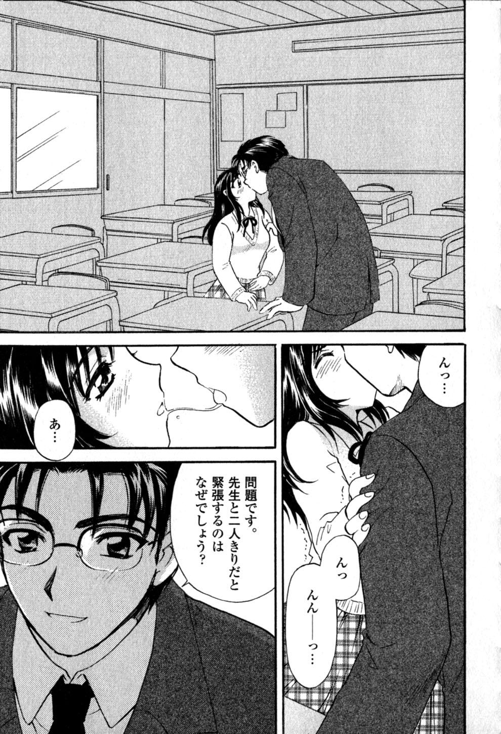 Himitsu no Kagai Jugyou 119