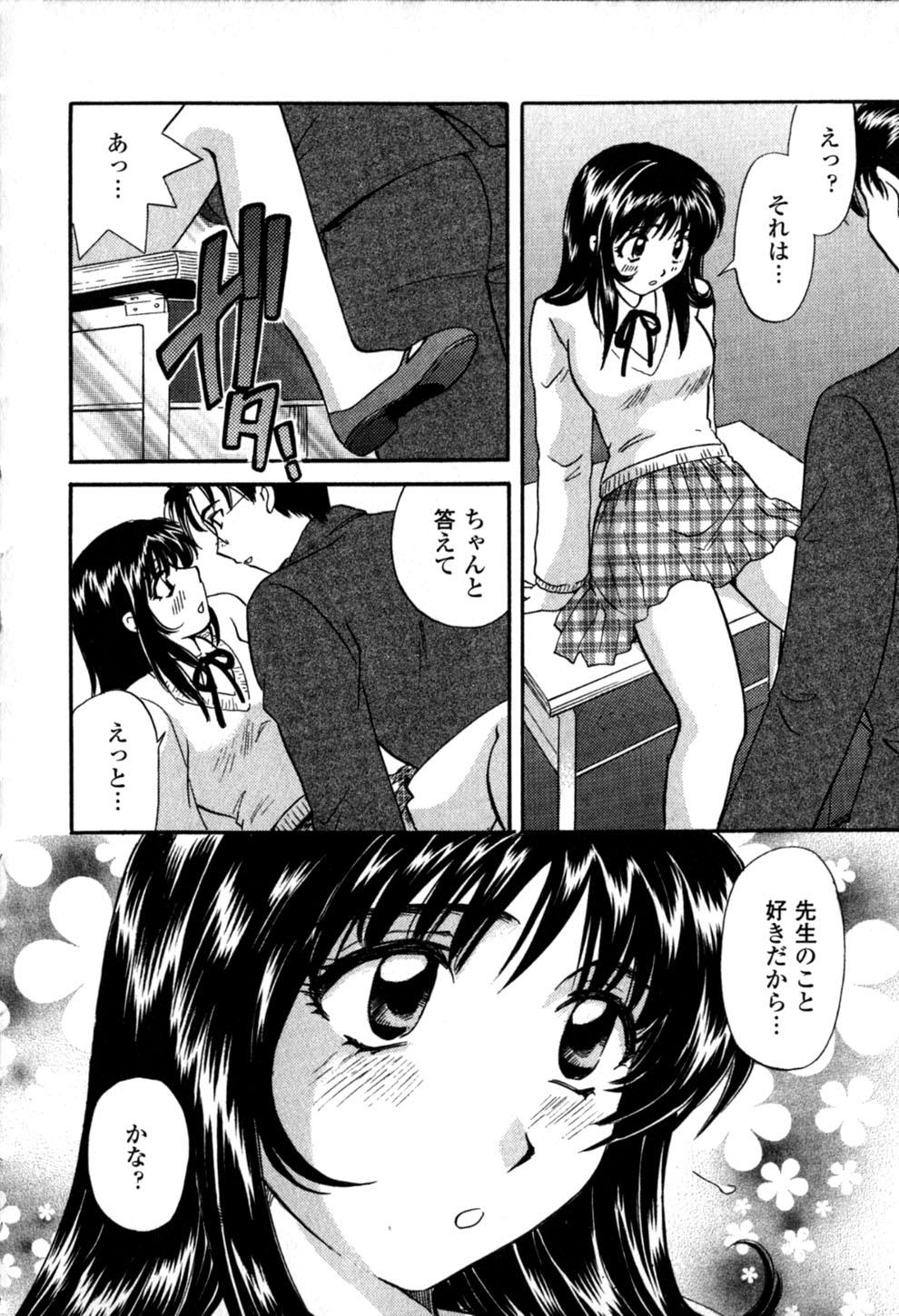 Himitsu no Kagai Jugyou 119