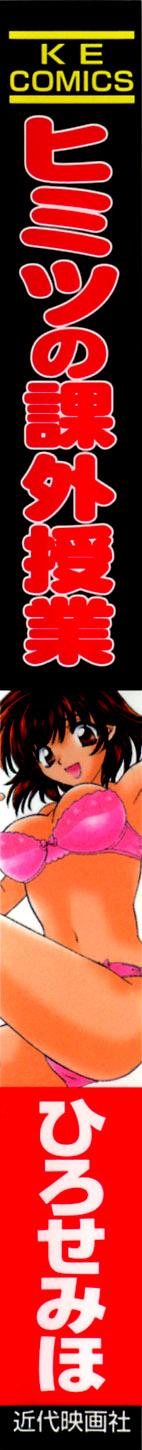 Amature Sex Himitsu no Kagai Jugyou Gay Shorthair - Page 2