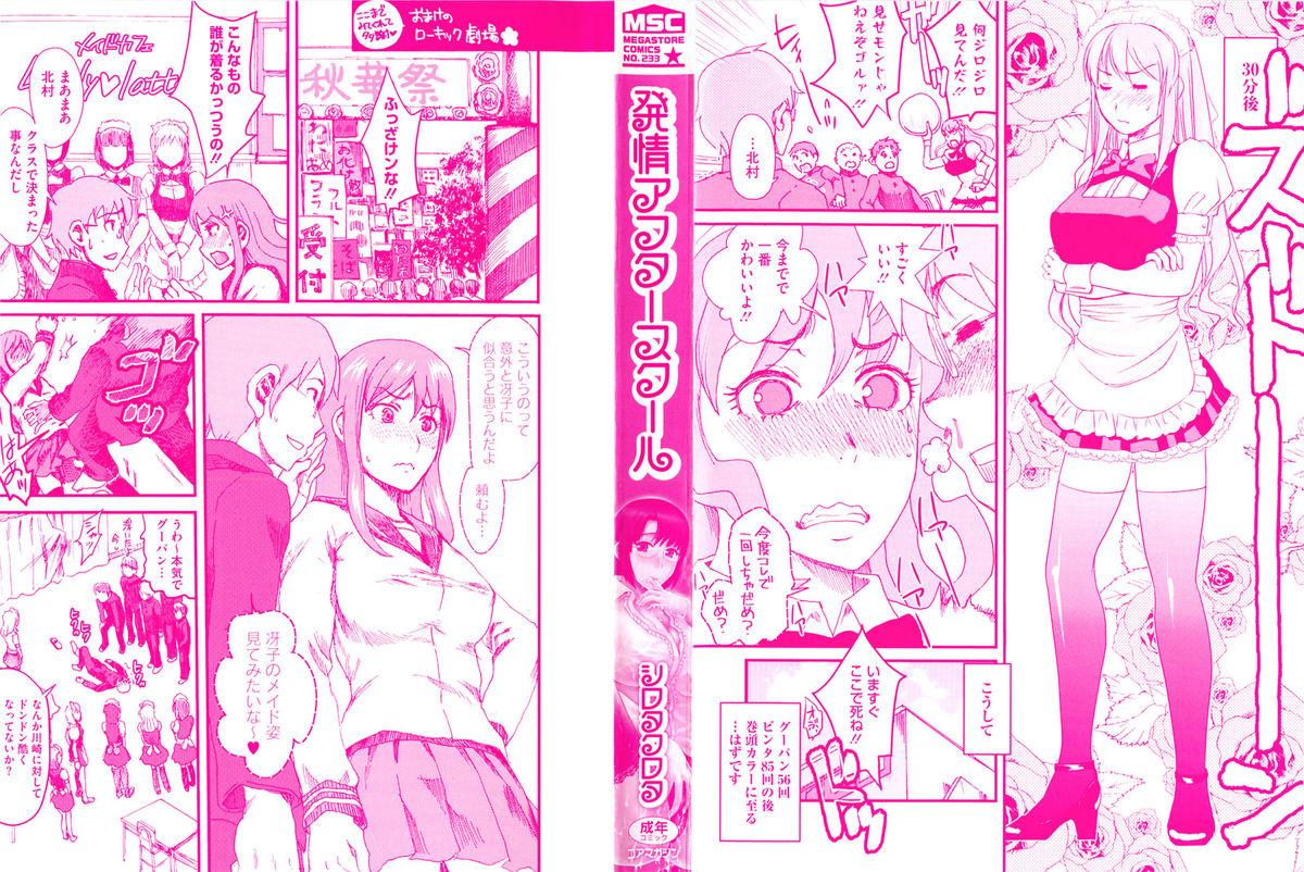 Blowjob Hatsujou After School Perfect Pussy - Page 2