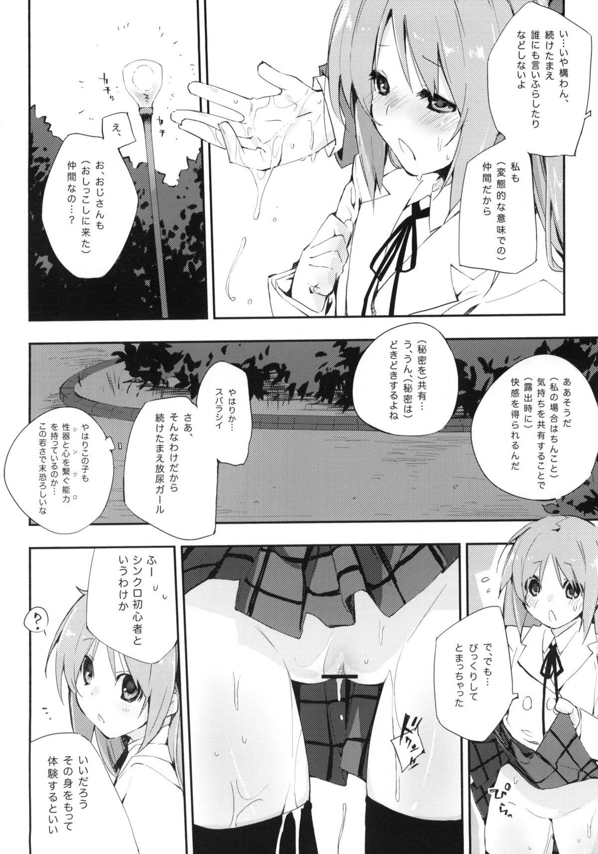 Lesbiansex Uchida Jiru, Tokidoki… - Minami ke Class Room - Page 11