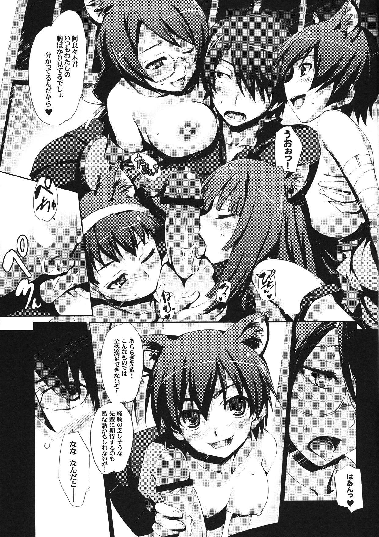 Bribe Kaii no Shiwaza - Bakemonogatari Gay Amateur - Page 12