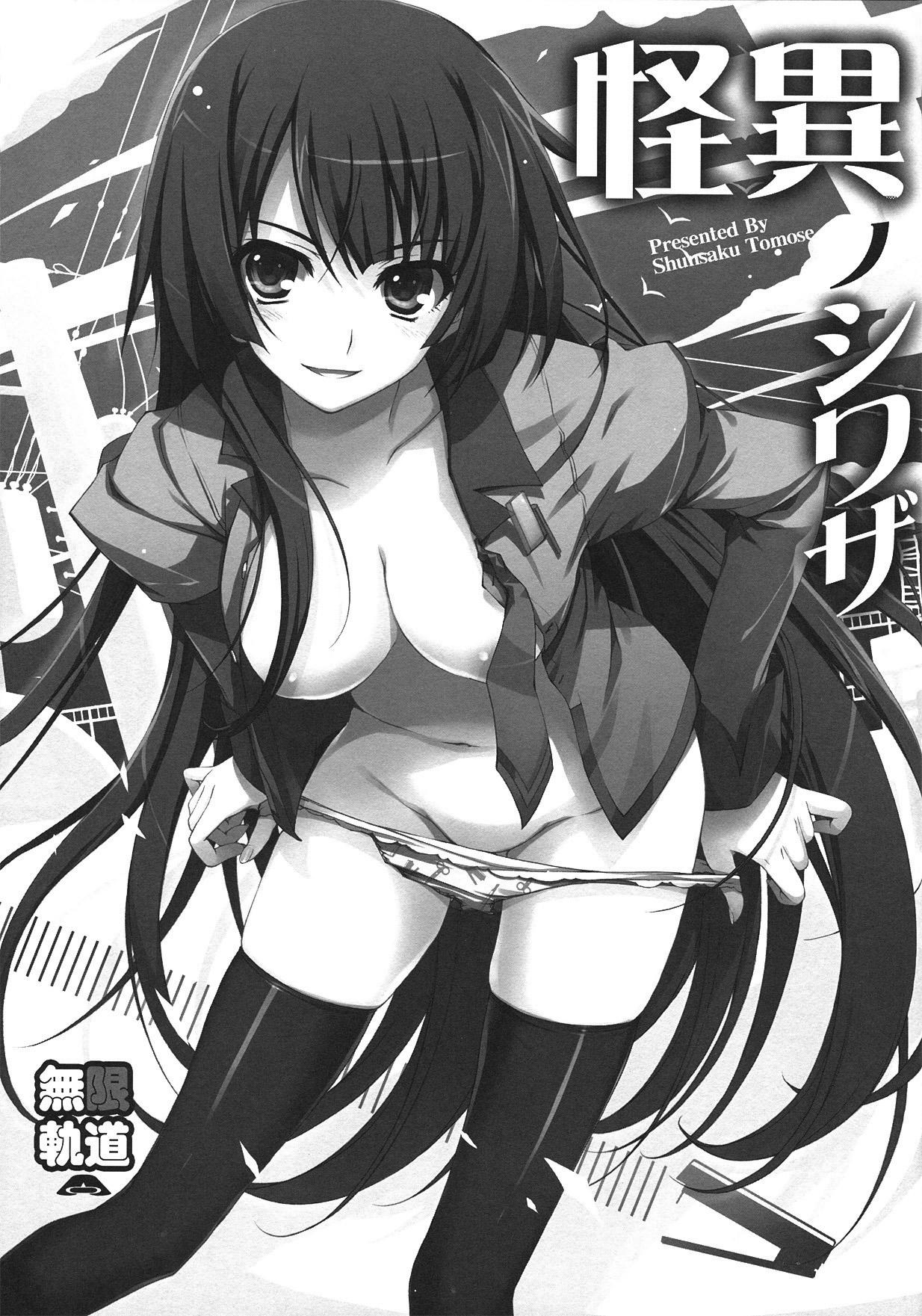 Cojiendo Kaii no Shiwaza - Bakemonogatari Tight Pussy Porn - Page 6