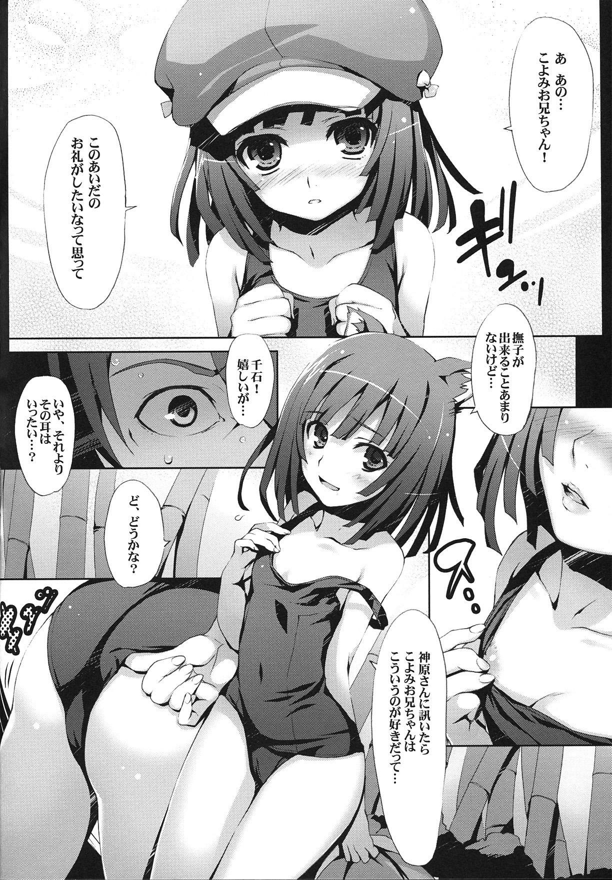 Longhair Kaii no Shiwaza - Bakemonogatari Virgin - Page 7