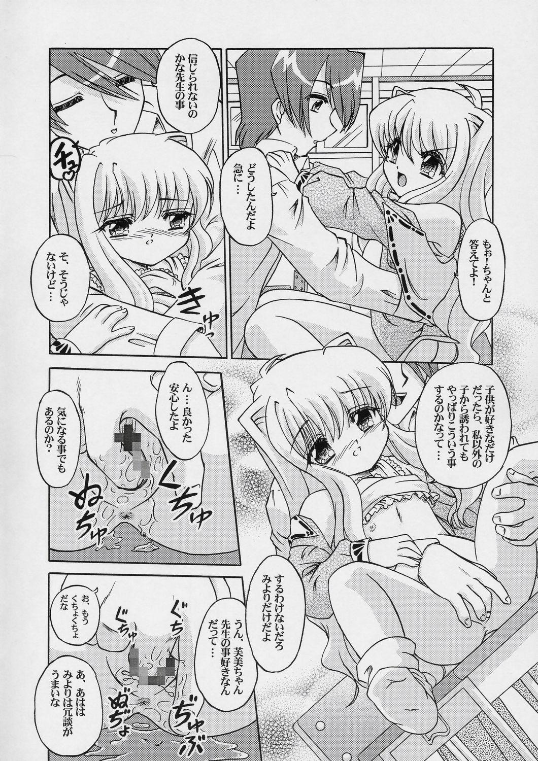 Rola (C66) [ABSOLUTE FANTASY (Tenshou Akira)] FAIRIES - Lolita-tachi no Seien - Ano - Page 13