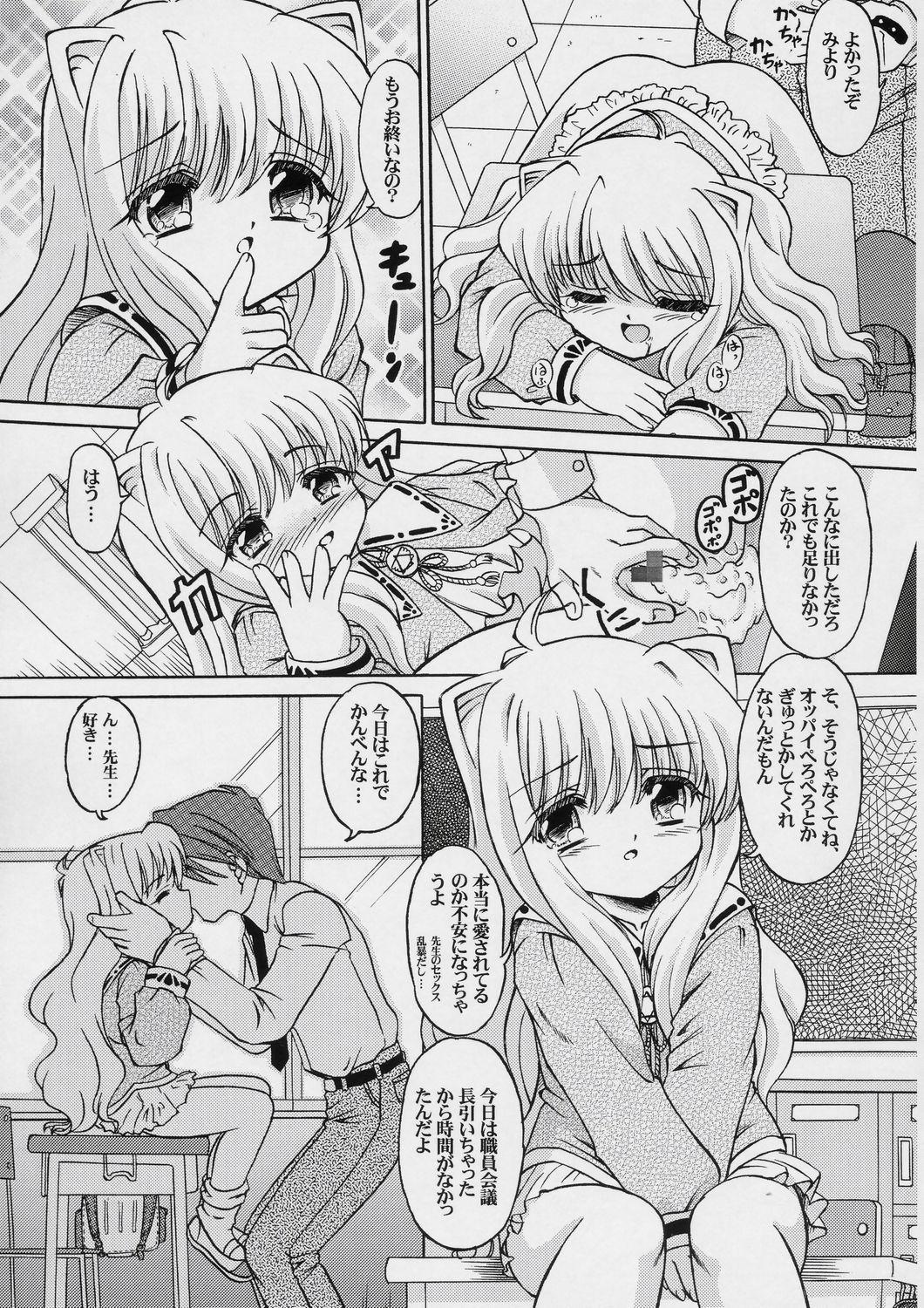 Assgape (C66) [ABSOLUTE FANTASY (Tenshou Akira)] FAIRIES - Lolita-tachi no Seien - Nurumassage - Page 6