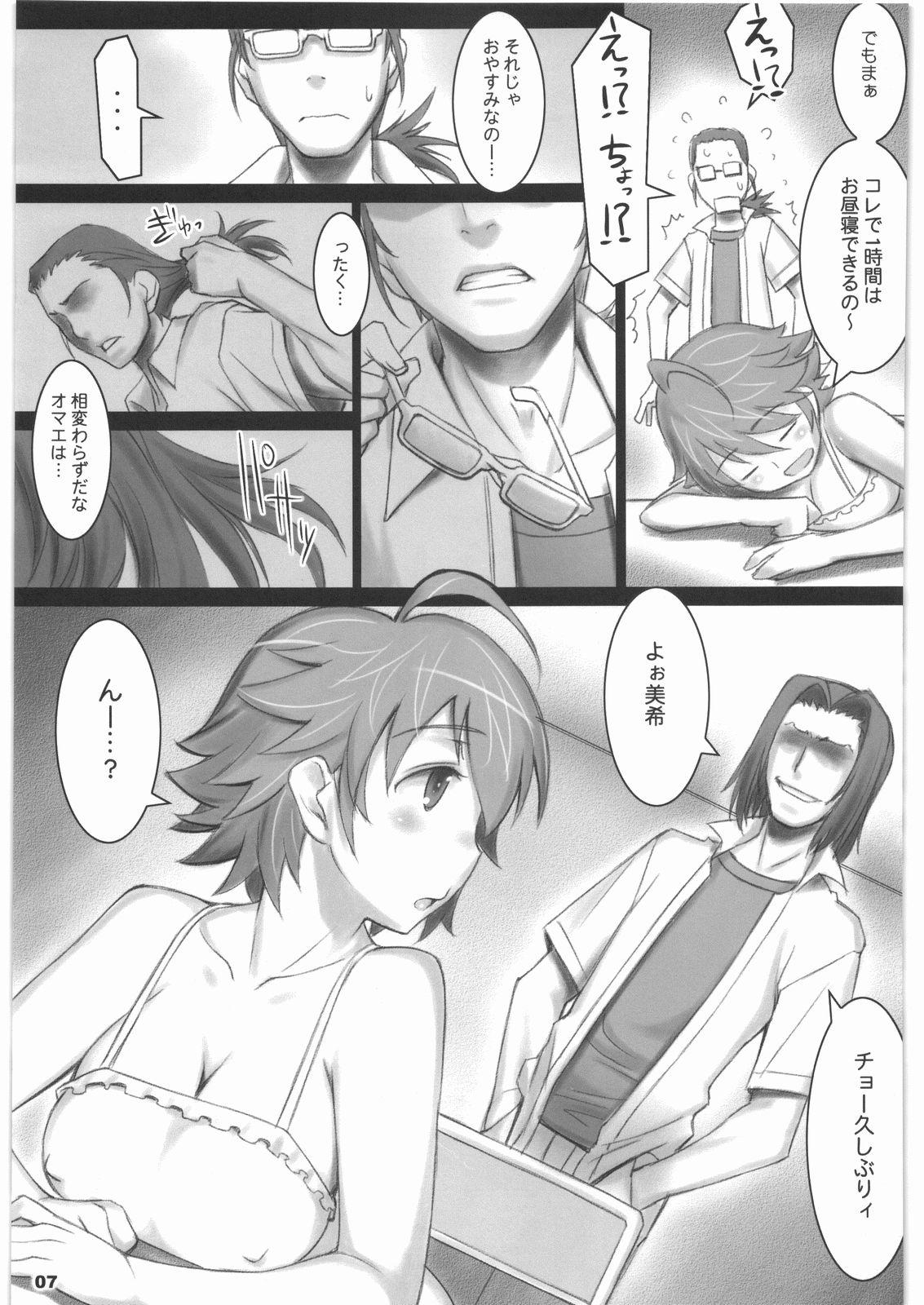 Speculum AlfA 6mg - The idolmaster Bizarre - Page 6