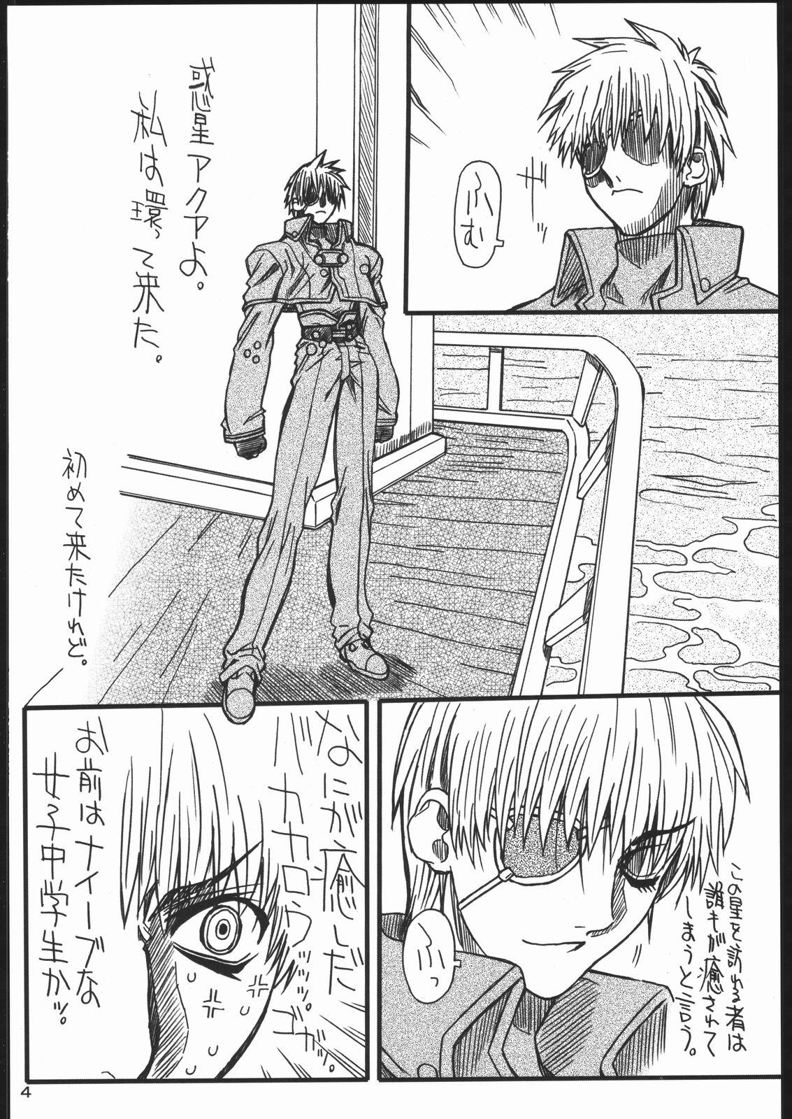 Blackmail Monzetsu Iyashi Jigoku - Aria Chick - Page 3