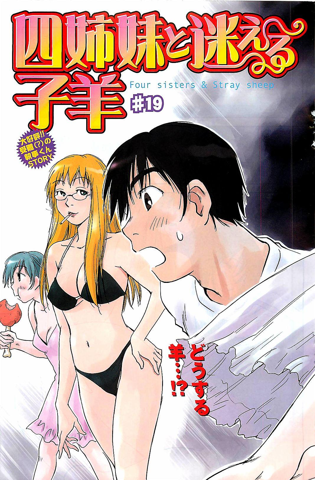 Gekkan Doki!! 2009-10 Vol. 156 156