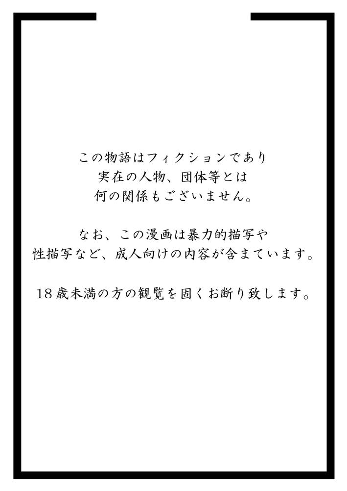 [Akatsuki Katsuie no Circle (Akatsuki Katsuie)] Musubote ~Watashi-tachi no 36-shuukan~ Vol. 3 2