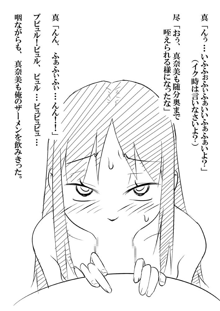 [Akatsuki Katsuie no Circle (Akatsuki Katsuie)] Musubote ~Watashi-tachi no 36-shuukan~ Vol. 3 39