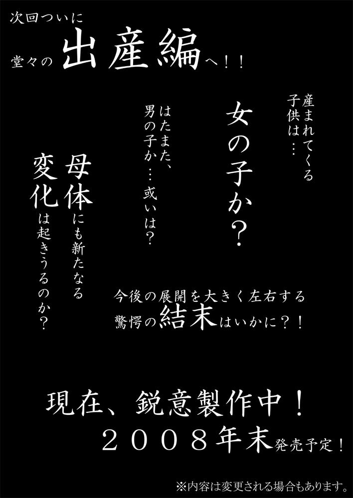 [Akatsuki Katsuie no Circle (Akatsuki Katsuie)] Musubote ~Watashi-tachi no 36-shuukan~ Vol. 3 42